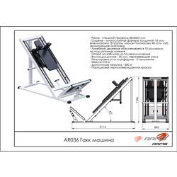 ARMS / Hack machine "Olympus"