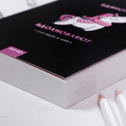 ArtFox / Sketchbook A5 "Unicorns inspire", 180 sheets
