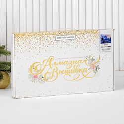 Школа талантов / Diamond embroidery "Winter"