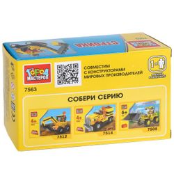 Город мастеров / City of Masters / Constructor "Excavator"