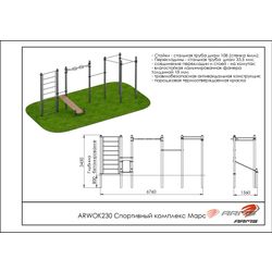 ARMS / Complexe sportif "Mars"
