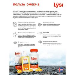 Lysi / Lisi Omega-3 fish oil with vitamin D, 60 capsules