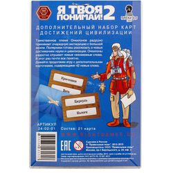 GamesDealer / "¡Soy tuyo, entiendes! 2". Paquete de tarjetas de logros (DLC)