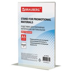 Stand table for promotional materials SMALL FORMAT (150х210 mm), A5, double-sided, vertical, BRAUBERG