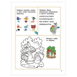 AST / 1000 divertenti labirinti e puzzle 3D