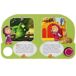 Умка / Umka / Book with a musical button "Masha and the Bear. Visiting a Fairy Tale"
