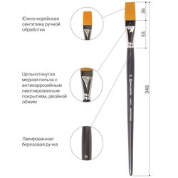 Pincel artístico profissional BRAUBERG ART "CLASSIC", sintético rígido, plano, nº 26, cabo longo