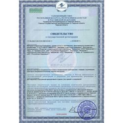 Certificate of state registration of products