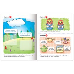 A5 benefit book, 8 sheets, HATBER with stickers, Useful tasks, "Grasshopper"