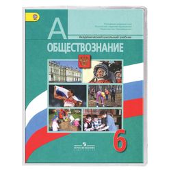 Cover design tutorial, PYTHAGORAS, size universal, transparent, dense, 120 microns, 233х455 mm
