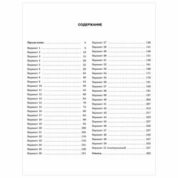 AST / A guide for preparing for the exam 2021 "Chemistry. 50 training options"