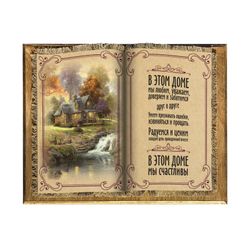 Универсальный свиток / Souvenir d'intérieur "Livre" petit "Nous sommes heureux" fait main