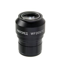 Микромед / Oculare WF20x, per microscopi MC-5