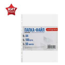 Calligrata / File-insert A4 "Lux"