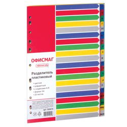 Intercalaire plastique OFFISMAG, A4, 20 feuilles, alphabétique A-Z, table des matières, couleur, RUSSIE
