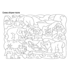 Десятое королевство / Holzpuzzle "Urwelt"