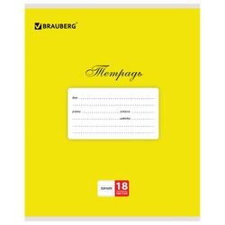 BRAUBERG / Notebook 18 y. CLASSIC, linha, capa de papelão, AMARELO / 20 unid.