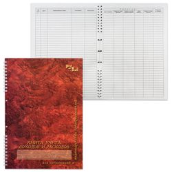 Income and expenditure book, 50 sheets, A4, 204 x290 mm, comb, cardboard