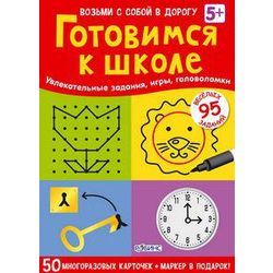 Издательство Робинс / Robins / Usborne - Getting Ready for School Cards