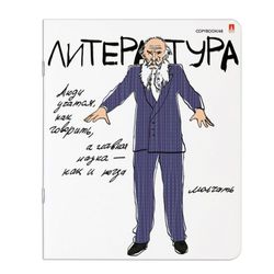 Альт / Notebook subject FUNNY GENIUS 48 sheets, TWIN varnish, LITERATURE, line / 10 pcs.