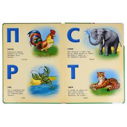 Умка / Livro de papelão "Stepanov V. ABC em verso"