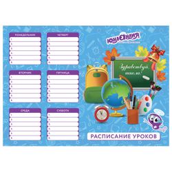 The schedule of classes and calls A4, INLANDIA, boys', assorted (4 kinds), paper 170 g/m2