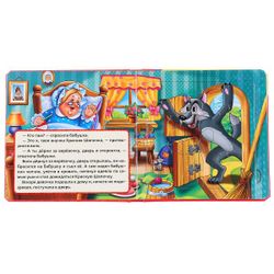 Умка / Umka / Book with puzzles "Soyuzmultfilm. Little Red Riding Hood"