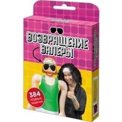 GamesDealer / Valeras Zeit. Rückkehr von Valera