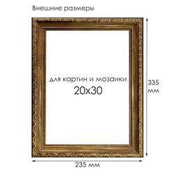 Опт-картина / Frame for pictures and mosaics