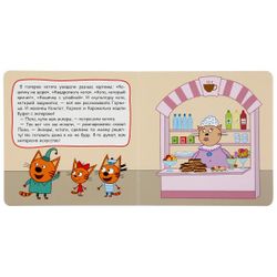 Умка / Umka / Book-latch "Three cats. Picture gallery"