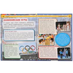 Умка / Umka / Encyclopedia "Sport"
