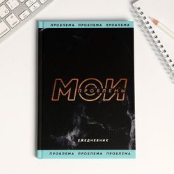 ArtFox / Gift set "My problems" diary + thermo glass