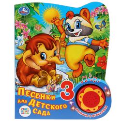 Умка / Umka / Musical buttons "Soyuzmultfilm. Songs for kindergarten"
