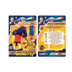 Играем вместе / Vamos jogar juntos / Blaster "Tornado" com uma aranha e balas macias
