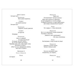 ROSMEN / Reader for extracurricular reading, grade 9