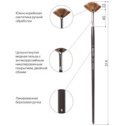 Brush art is a professional ART BRAUBERG "CLASSIC", soft synthetic, flat, No. 8 long handle
