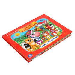 Умка / Umka / Panoramic book "Druzhinina M. Alphabet of animals"