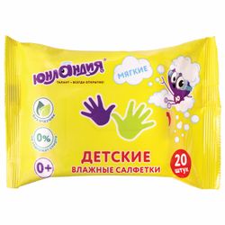 ЮНЛАНДИЯ / Wet wipes 20 pcs., Universal for children, cleansing