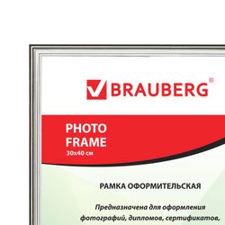 Frame 30*40 cm, plastic, baguette 16 mm BRAUBERG HIT3, silver, glass