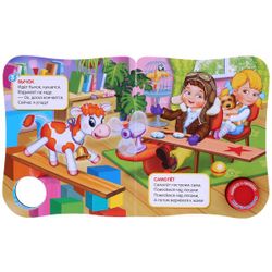 Умка / Umka / Book with tactile on the cover "Barto A. Mishka"