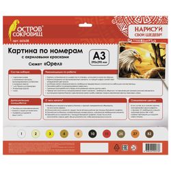 Картина по номерам А3, ОСТРОВ СОКРОВИЩ "ОРЕЛ", С АКРИЛОВЫМИ КРАСКАМИ, картон, кисть