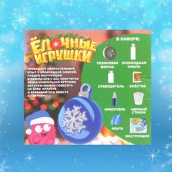Эврики / Freezing ball figures