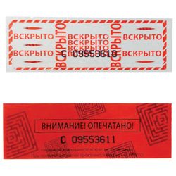 Sealing tape 50 mm x 66 m, perforation every 150 mm (433 pieces)