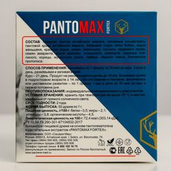 Сашель / Natural biogenic complex Pantomax fortex for men's health, 50 pills