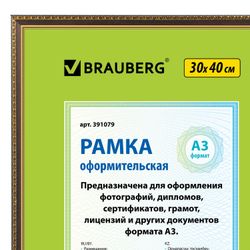Frame 30x40 cm, plastic, baguette 16 mm BRAUBERG "HIT5", almond double-gilding, glass