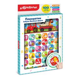 Азбукварик / Alphabet / Plates and boards "Riddle"