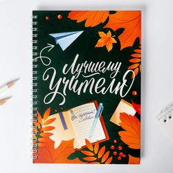 ArtFox / Gift set diary and organizer for pens "Green for the best teacher"