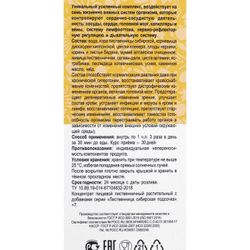 Сашель / Siberian larch natural tapping 7+, normal pressure 100 ml