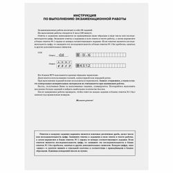 AST / A guide for preparing for the exam 2021 "Mathematics. 30 training options. Basic level"