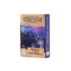 GamesDealer / Elementary 1: Murder on Independence Day